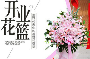 贵州黔南州平塘县花篮配送