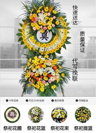 贵州黔南州平塘县花圈代送